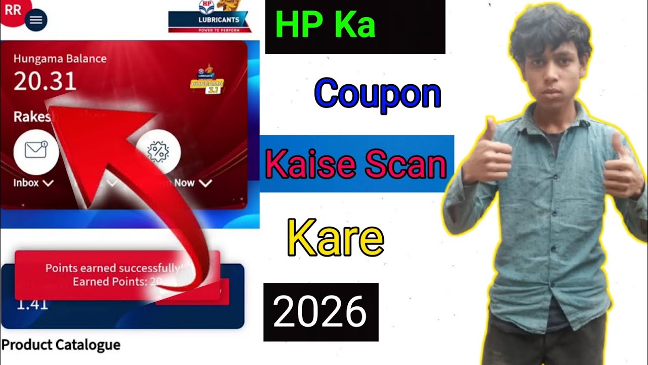 HP का कूपन कैसे स्कैन करे|HP Ka Coupon Kaise scan kare