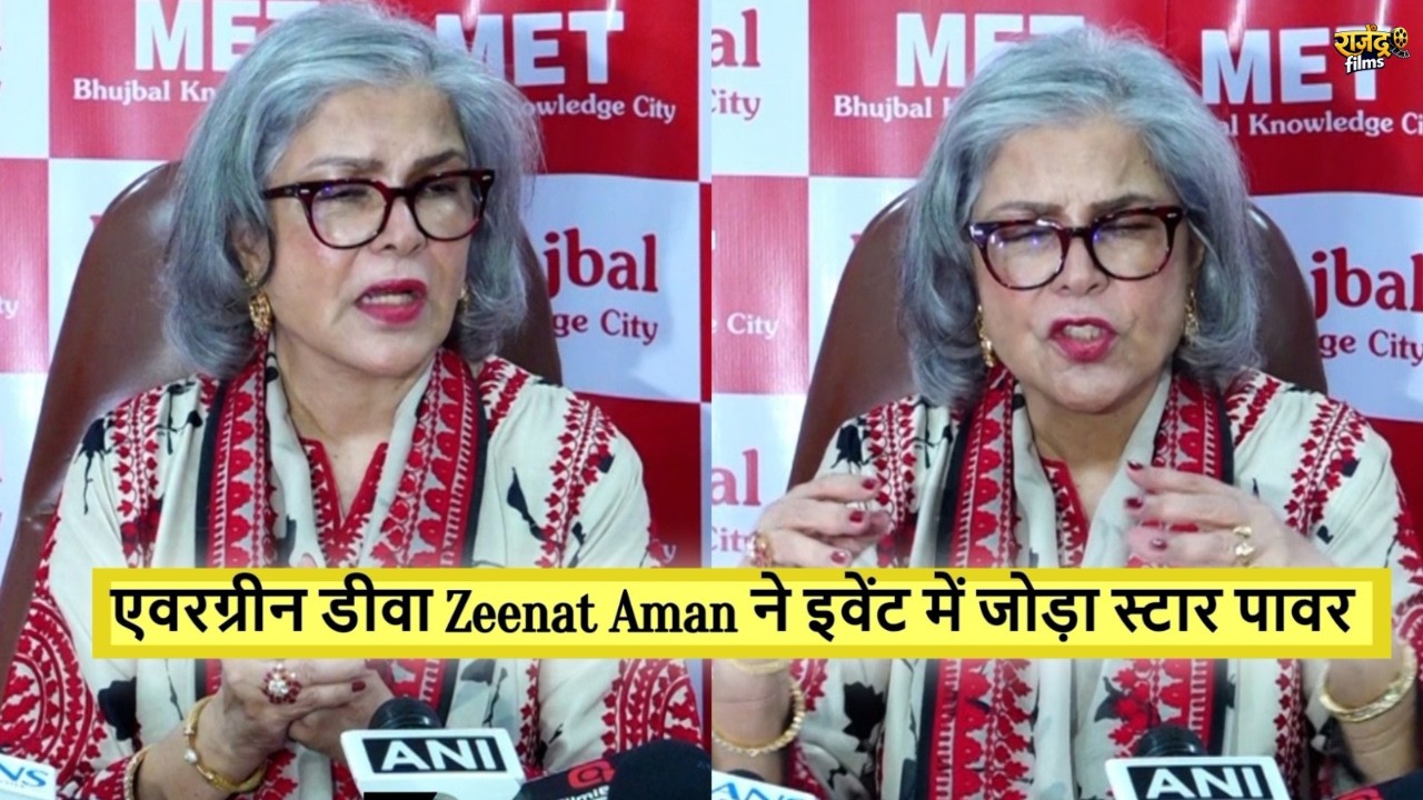 Zeenat Aman की मौजूदगी से चमका Met Eminence Honor 2026 का मंच