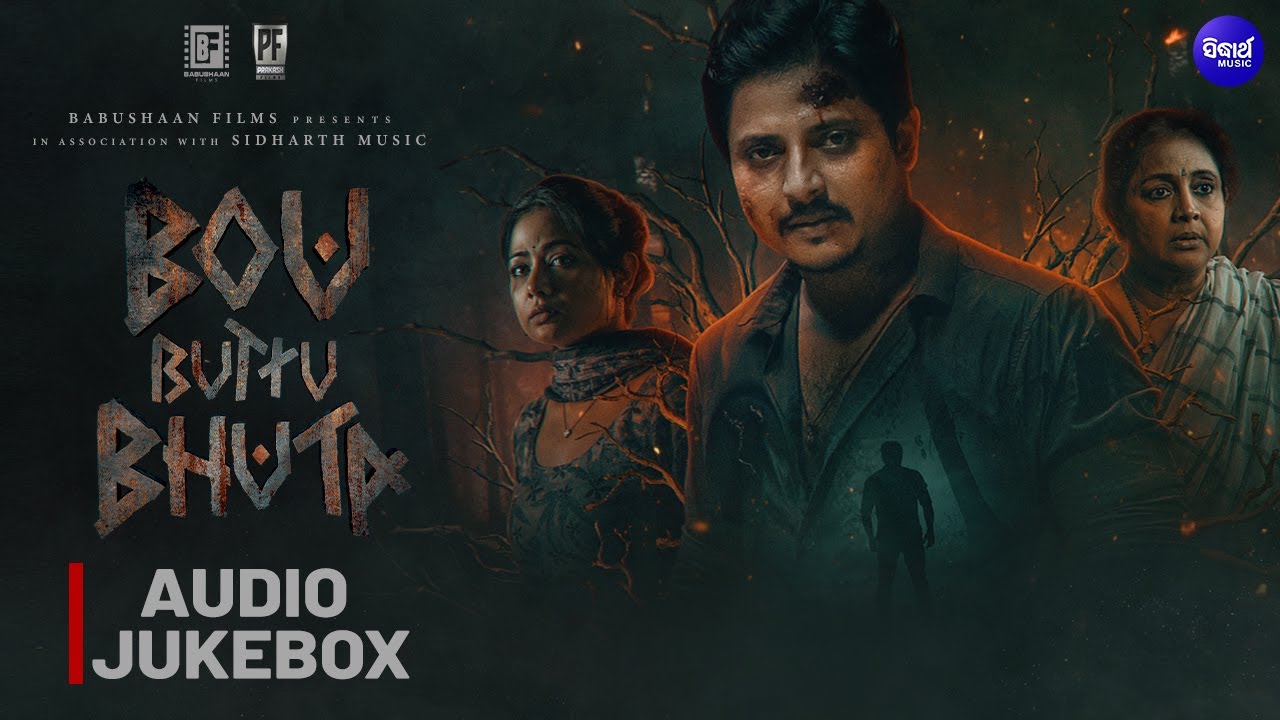 Bou Buttu Bhuta | Official Song Jukebox | Babushaan, Archita, Aparajita | Sidharth Music