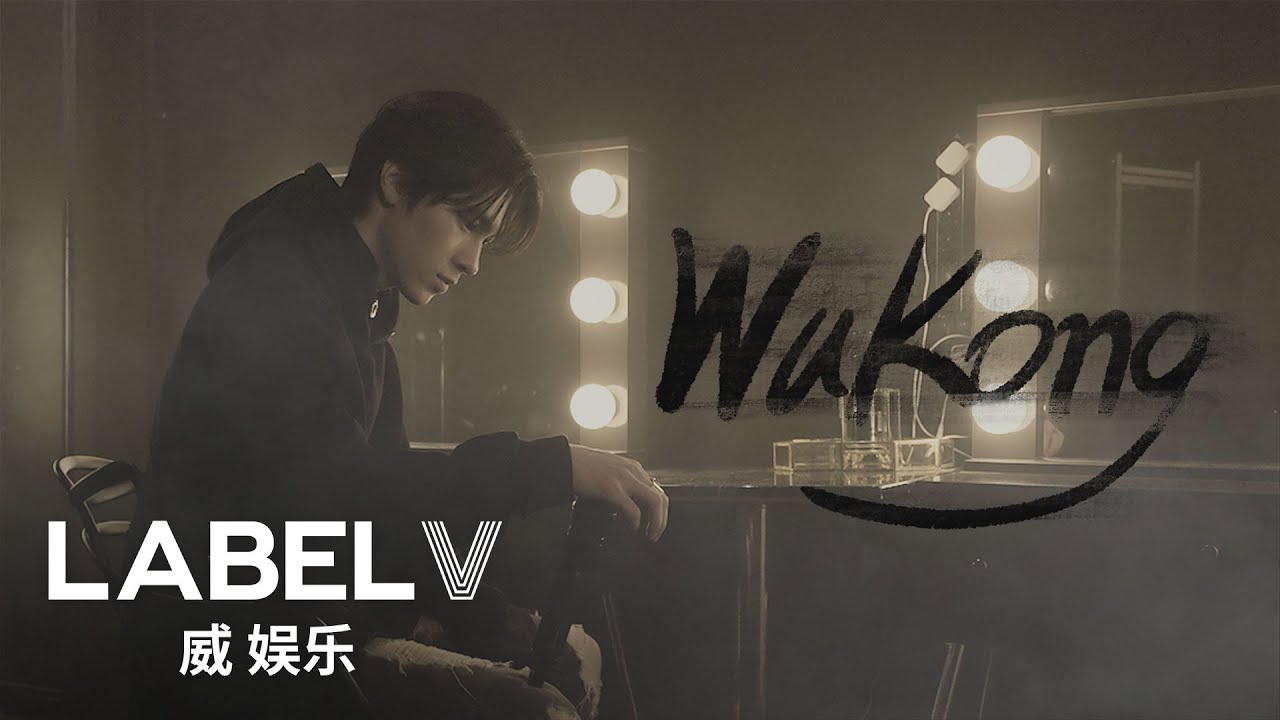 [Play V] HENDERY - WuKong