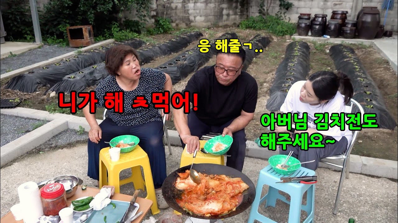 며느리가 시아버지를 계속 부려 먹는다면?