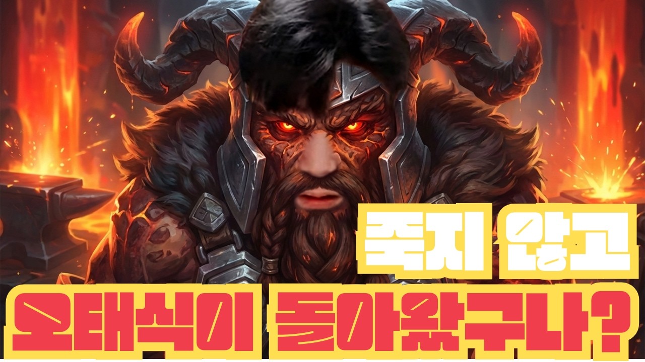 [롤토체스 공략] 돌아왔구나 오태식이?? 오른이 떠준다면 무조건 하세요! 파수꾼 킨드 세나 벨류덱!!  (롤체 시즌16 티어덱 1티어 챌린저 늙병삼 롤토체스 초보자 강의 3성)