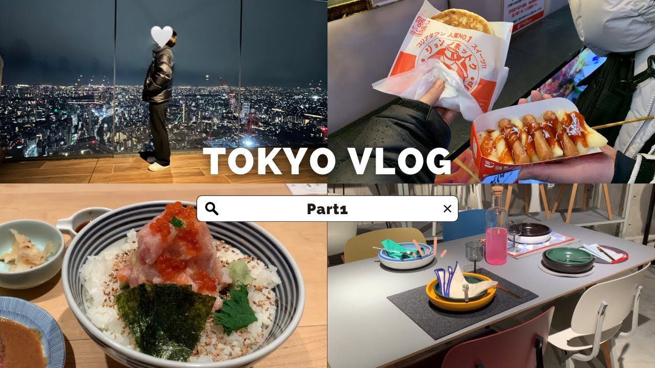 【東京Vlog】行きたい場所詰めこんだ東京旅行1泊2日 Part1 中目黒/赤坂/原宿/渋谷/新大久保