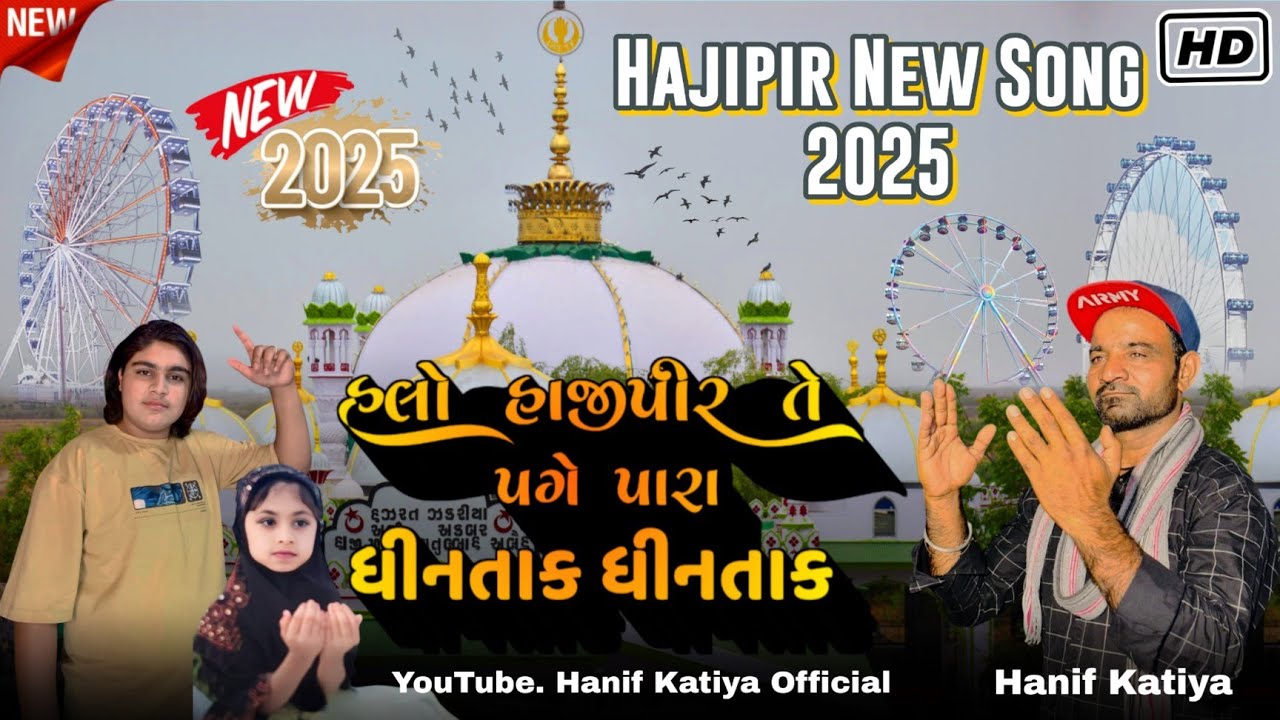 Halo hajipir te page para dhintak dhintak 2025 #hajipirnewsong2025 #hanifkatiya #mamadsama