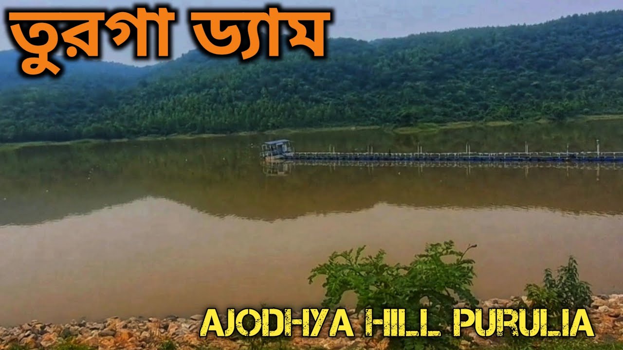 Thurga Dam || Thurga falls || Turga Dam ||Ajodhya Pahar || Purulia tourism
