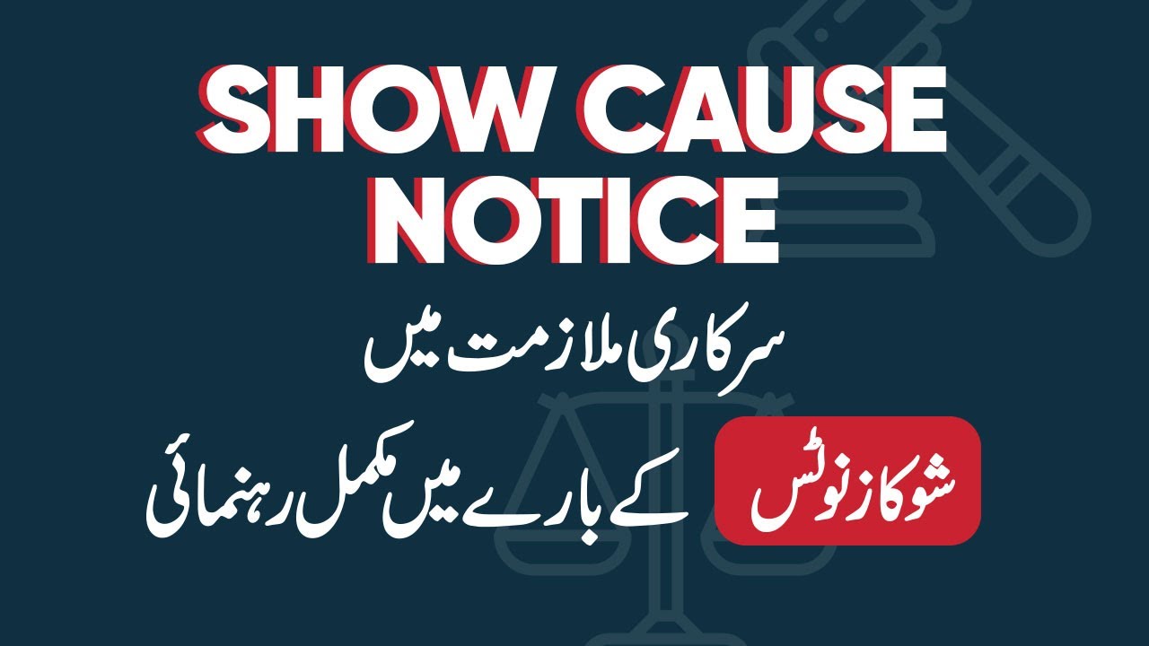 What is Show Cause Notice | How to Respond it | [COMPLETE GUID] | Raja Naveed Azam