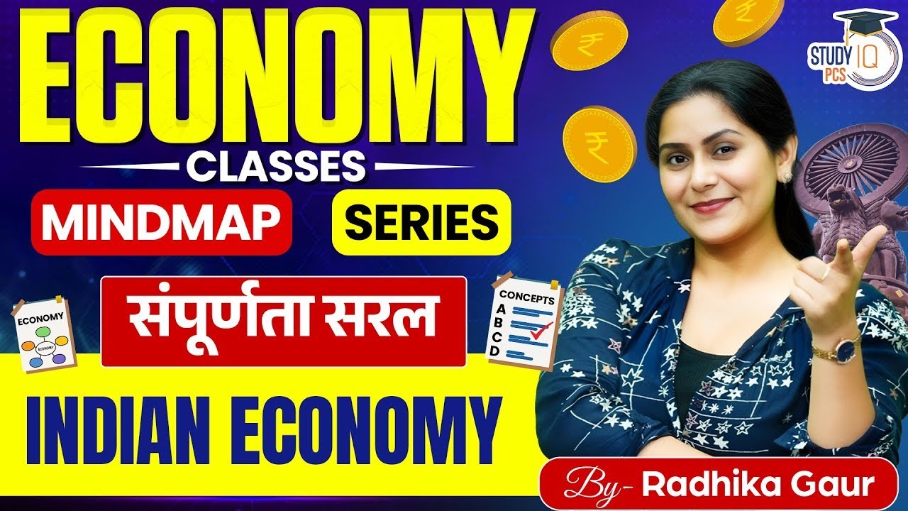 Economy | Indian Economy  For All State PCS | by Radhika Ma'am | StudyIQ PCS