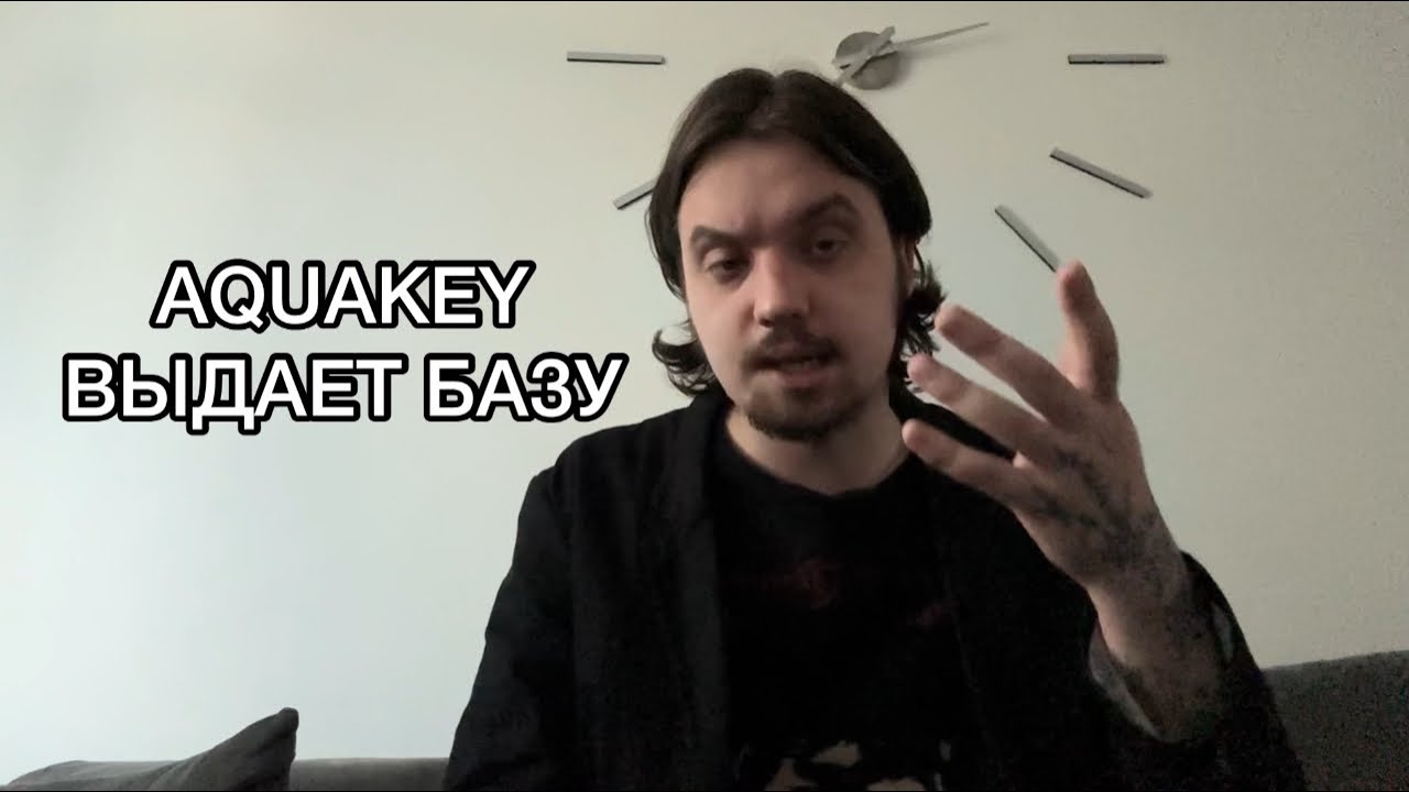 AQUAKEY ОТВЕЧАЕТ НА ВОПРОСЫ ФАНАТОВ