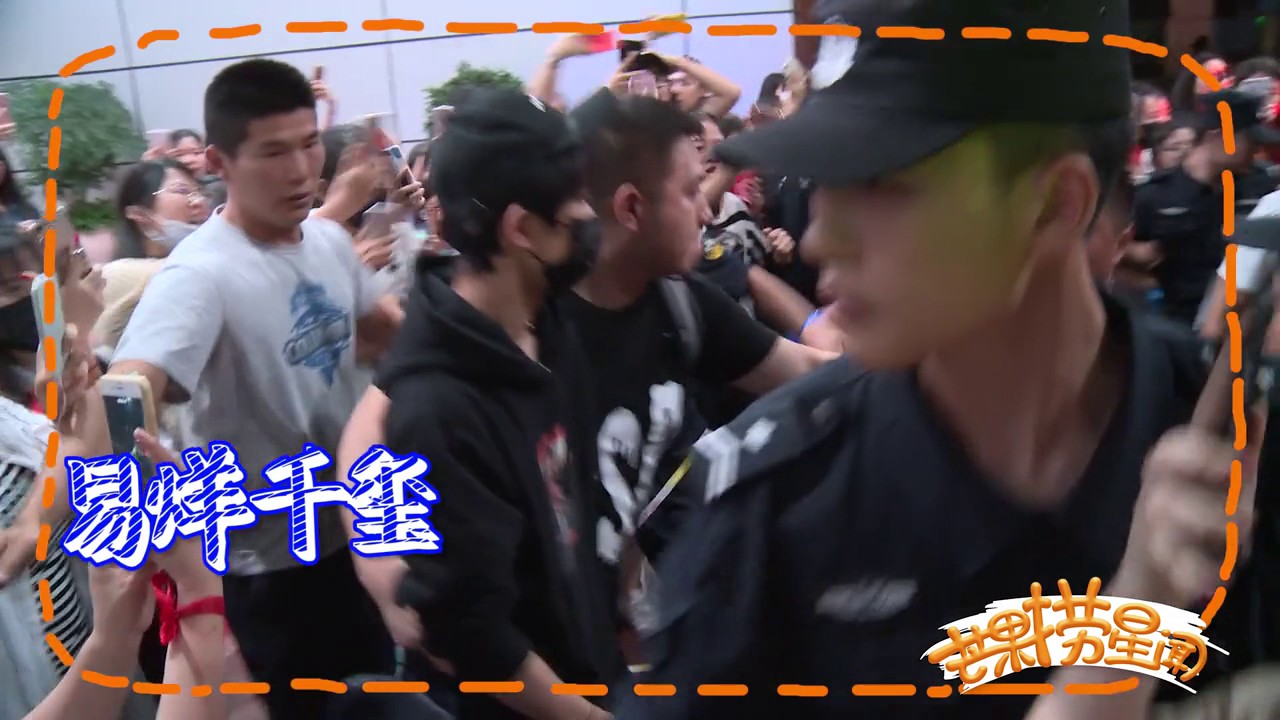 《芒果捞星闻》 Mango Star News:王俊凯领队TFBOYS超帅气 王源千玺遭粉丝拥挤场面险失控【芒果TV官方版】