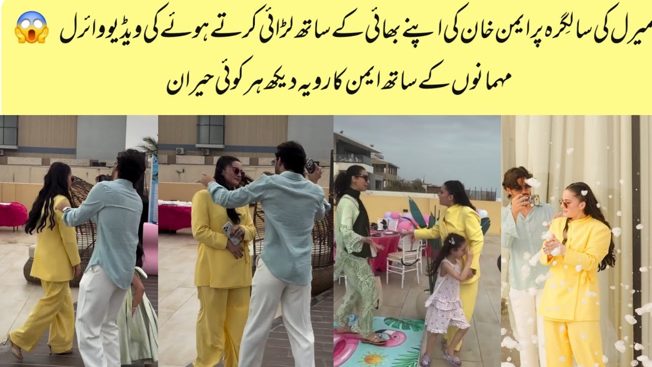Aiman Khan&rsquo;s Behavior Toward Family and Guests at Miral&rsquo;s Birthday