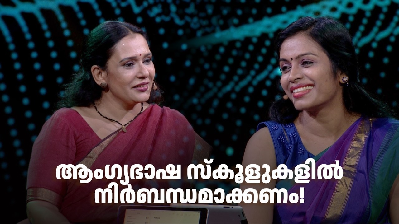 ആംഗ്യഭാഷ സ്കൂളുകളിൽ നിർബന്ധമാക്കണം!#superammayummakalum #amritatvarchives