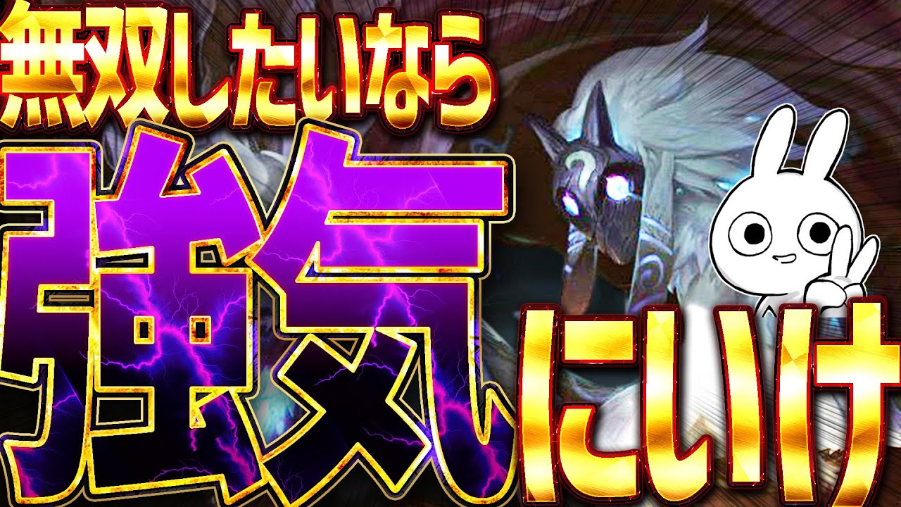 キンドレッドJGはファイトを怖がらず戦い続けるのが超大事！そうすればきっと無双出来る[League of Legends]