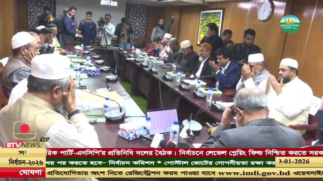 রাত ৮টার সংবাদ তারিখ: ১৯ জানুয়ারি, ২০২৬