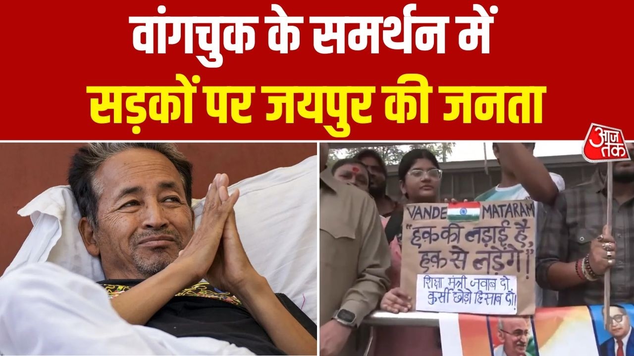 Jaipur में Sonam Wangchuk के Support में Protest | Hunger Strike | CJP | Delhi Police | Parliament