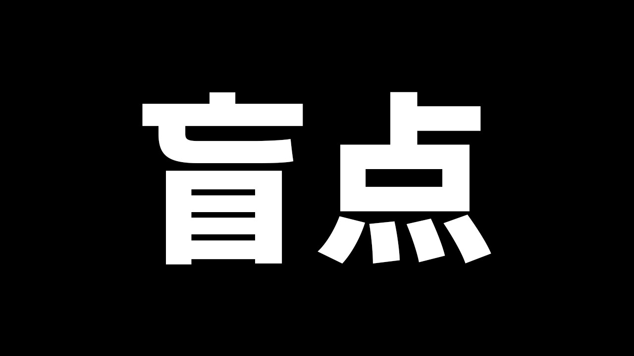 【盲点になりやすい】指せれば勝率UP間違いなしの一手とは？