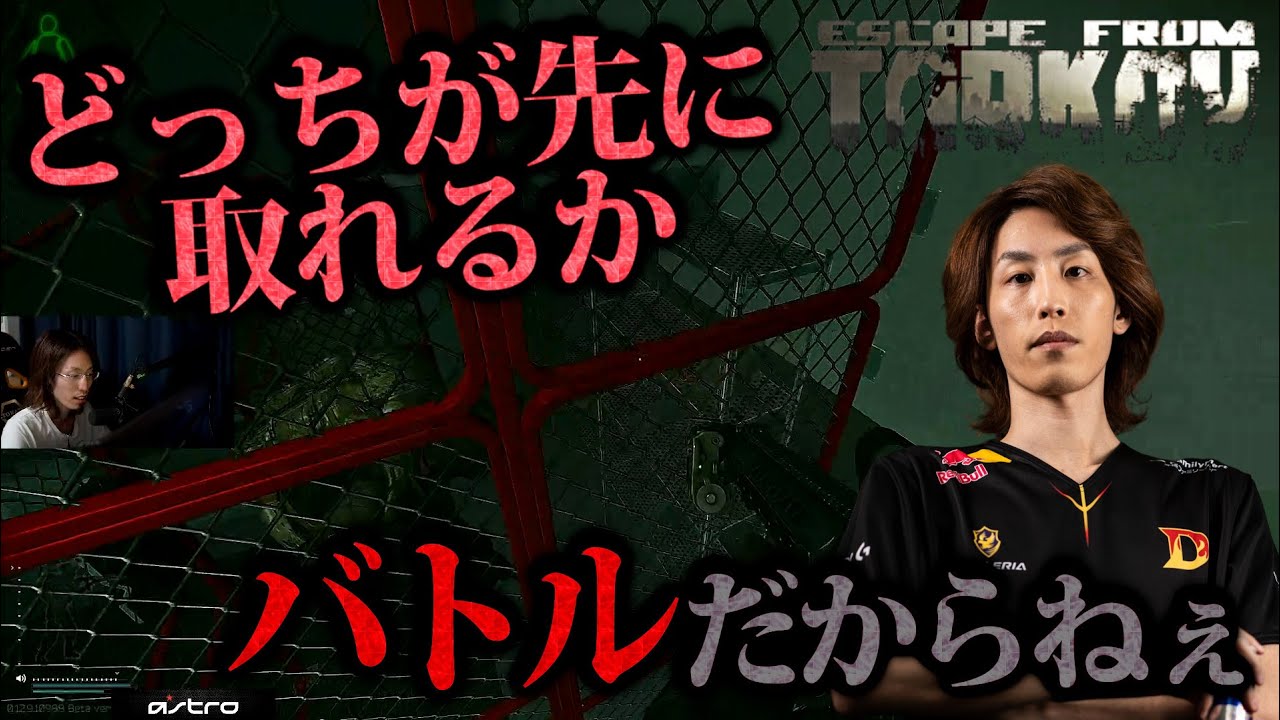 EFT どっちが先に取れるかバトルだからねぇ sasa