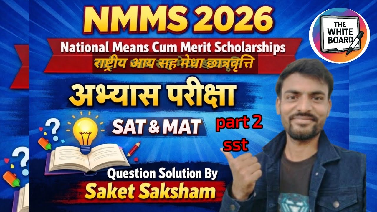 NMMS practice exam || Sat part 2 sst video by saket saksham