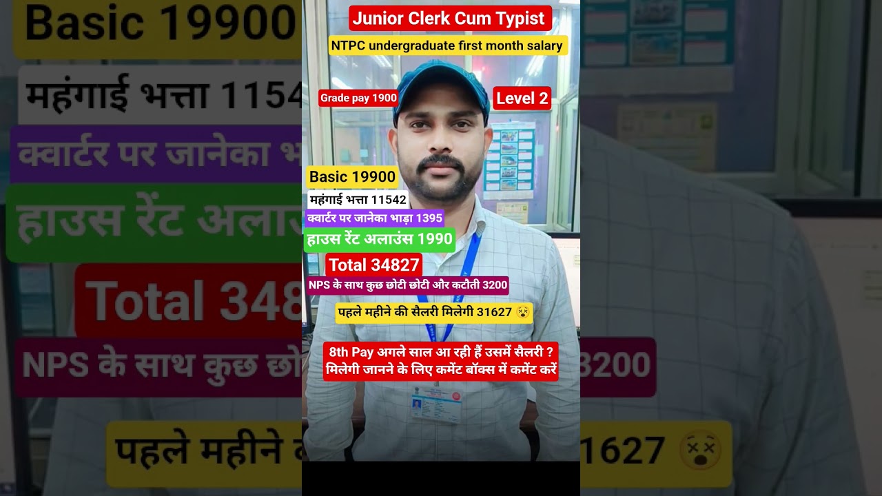 ntpc undergraduate stating salary JC 😭| ntpc undergraduate admit card 2025 | #ntpc #salary #krishna