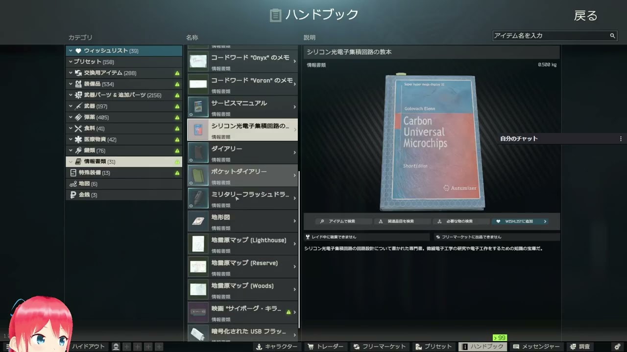 【Twitch配信アーカイブ】配信を！サボるな！！【タルコフPvE Lv.30】