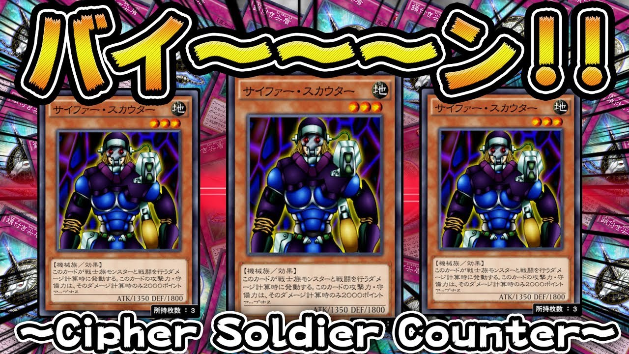 【殴ったら即終了】サイファースカウターの反射ダメージやばいwww【遊戯王デュエルリンクス実況＃371】【Yu-Gi-Oh! Duel Links】