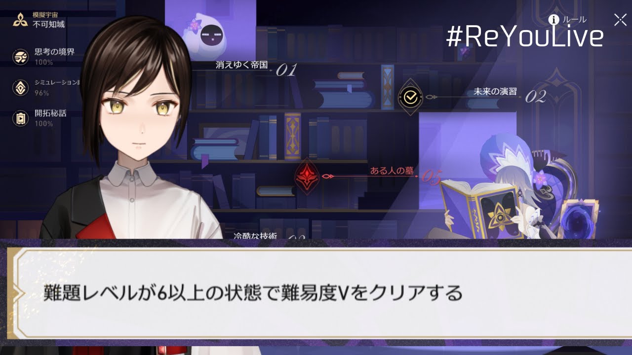 【#崩壊スターレイル  】いまさら不可知域