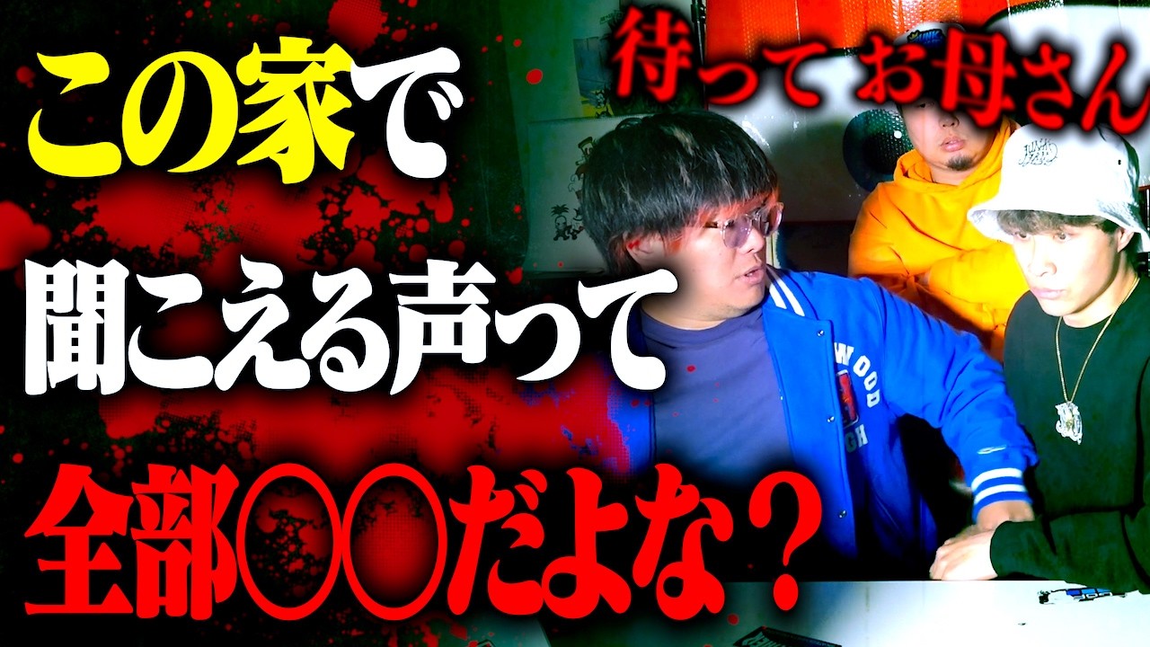 【心霊】ハッキリと入り込んだ