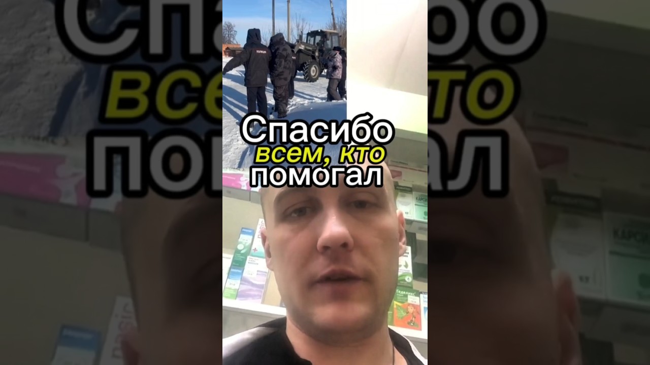 Спасибо всем, кто помогал Максиму освободится от задержания #аннатажеева