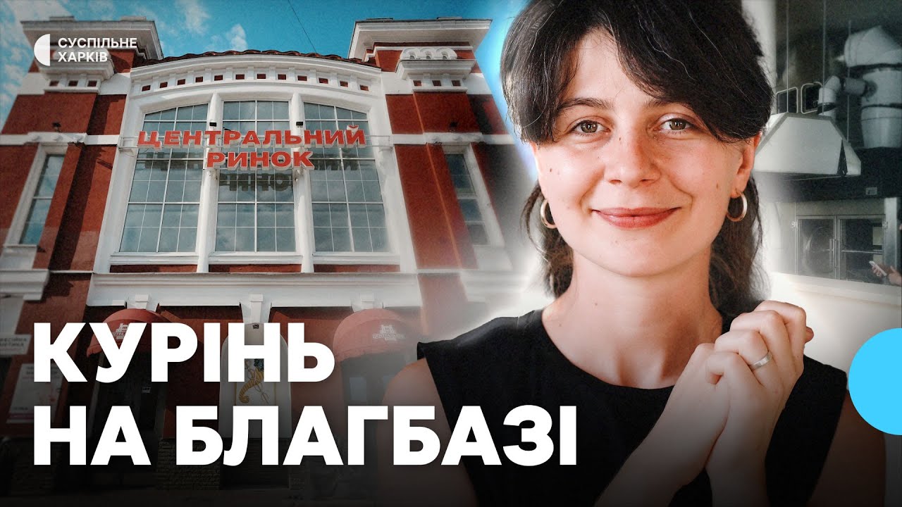 «Благовіщенський курінь у Харкові»: яким він буде