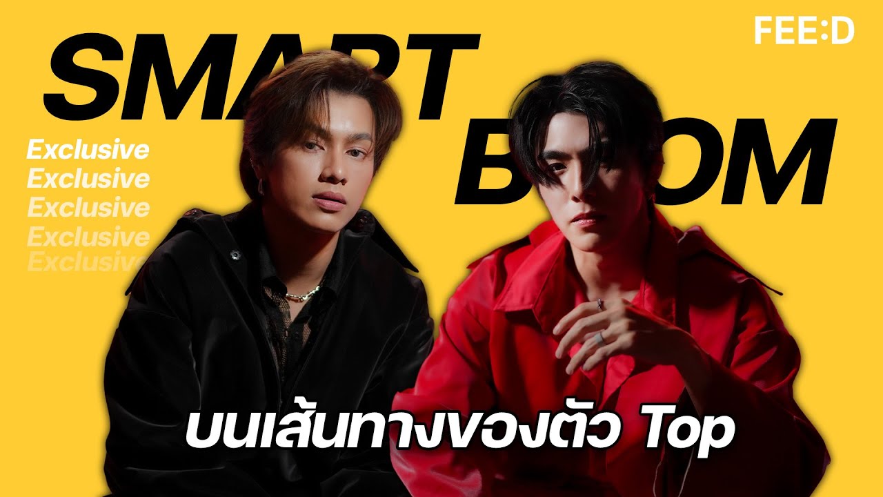 เรื่องราวกว่าจะเป็นตัวท็อปของสองหนุ่ม 