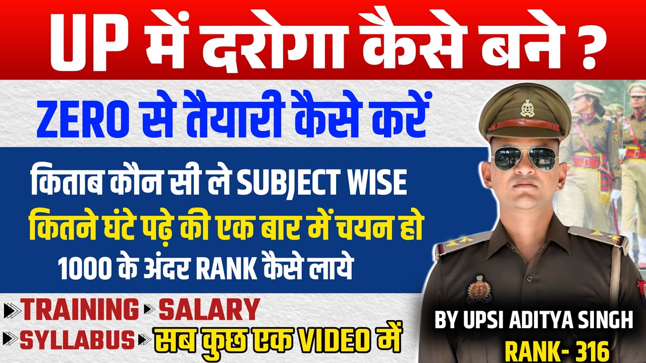 UPSI की तैयारी BASIC से कैसे करे🔥 | किताब कौन सी ले | कितने घंटे पढ़े | Complete Strategy for UPSI🌟🌟