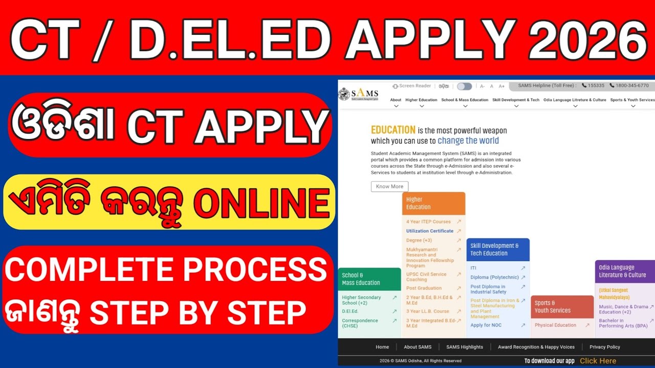 CT APPLY PROCESS 2026 | HOW TO APPLY CT FORM 2026 ODISHA? | CT APPLY ONLINE 2026