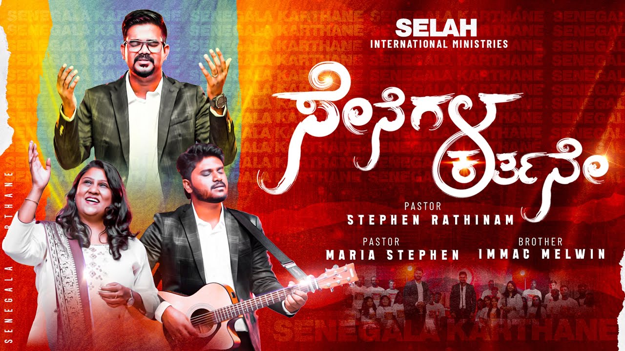 Senegala Karthane | Pastor Stephen Rathinam | 4k | 