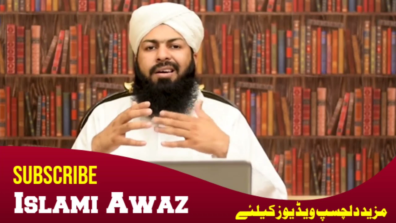 Islam Me Murtad Ki Saza Kia Hai | اسلام میں مرتد کی سزا کیا ہے | Mufti Abdul Wahid Qureshi | Masail