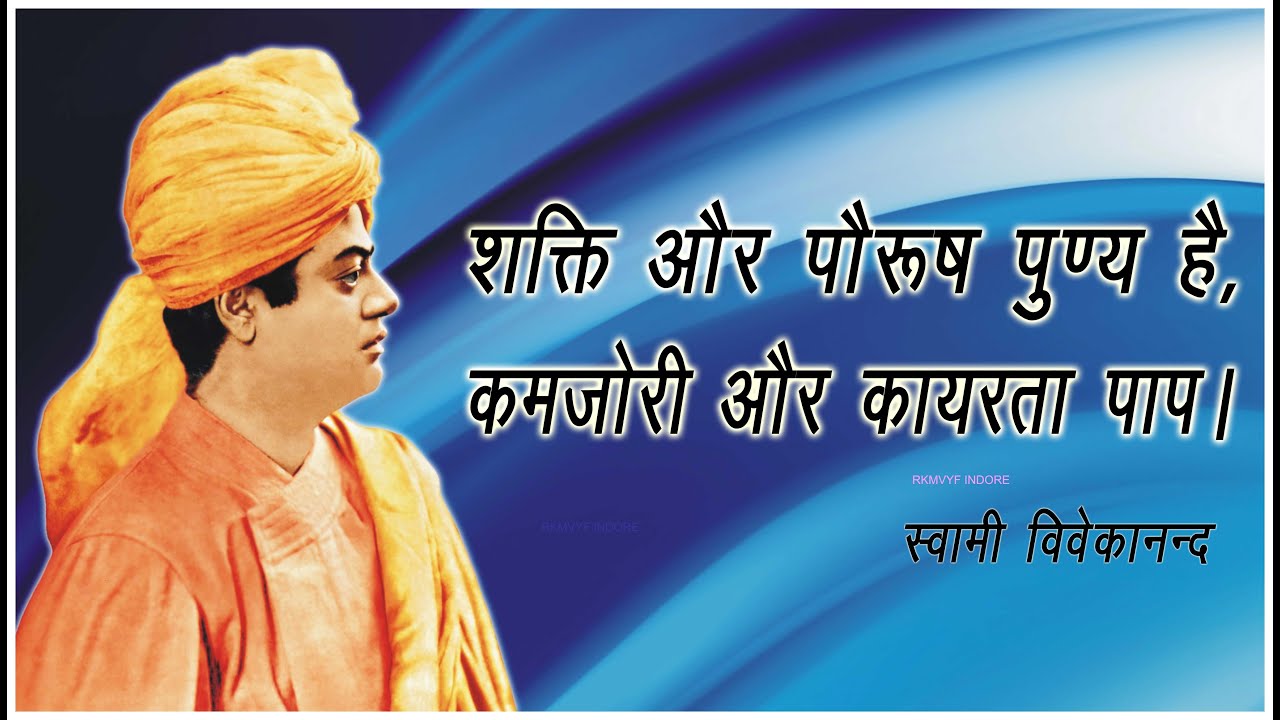 Jay Janmabhoomi Mata .... Hindi Bhajan by Members of Swami Vivekananda Youth Forum, Indore