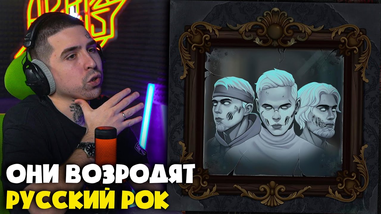 ЛЖЕДМИТРИЙ IV, ТЕППО, DEEP-EX-SENSE — ПРИЗРАКИ НАСТОЯЩЕГО | Реакция и разбор от RapNews