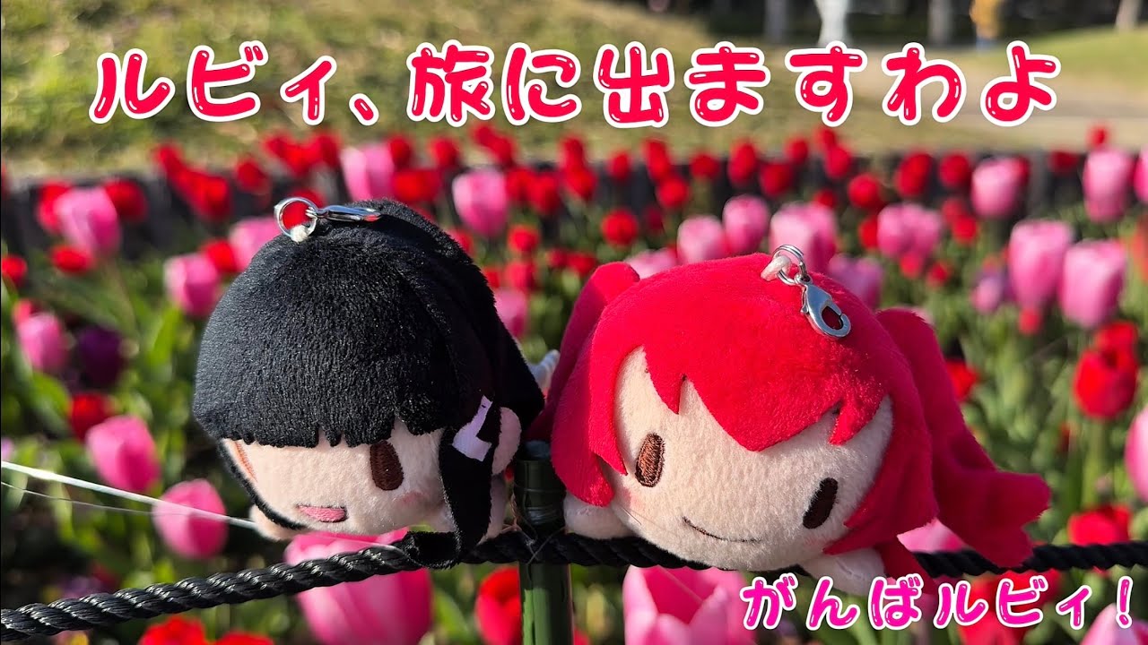 【てくてくAqours】千歌ちゃんと…   海を見に行く旅に出ます！「大きいなー！顔www」
