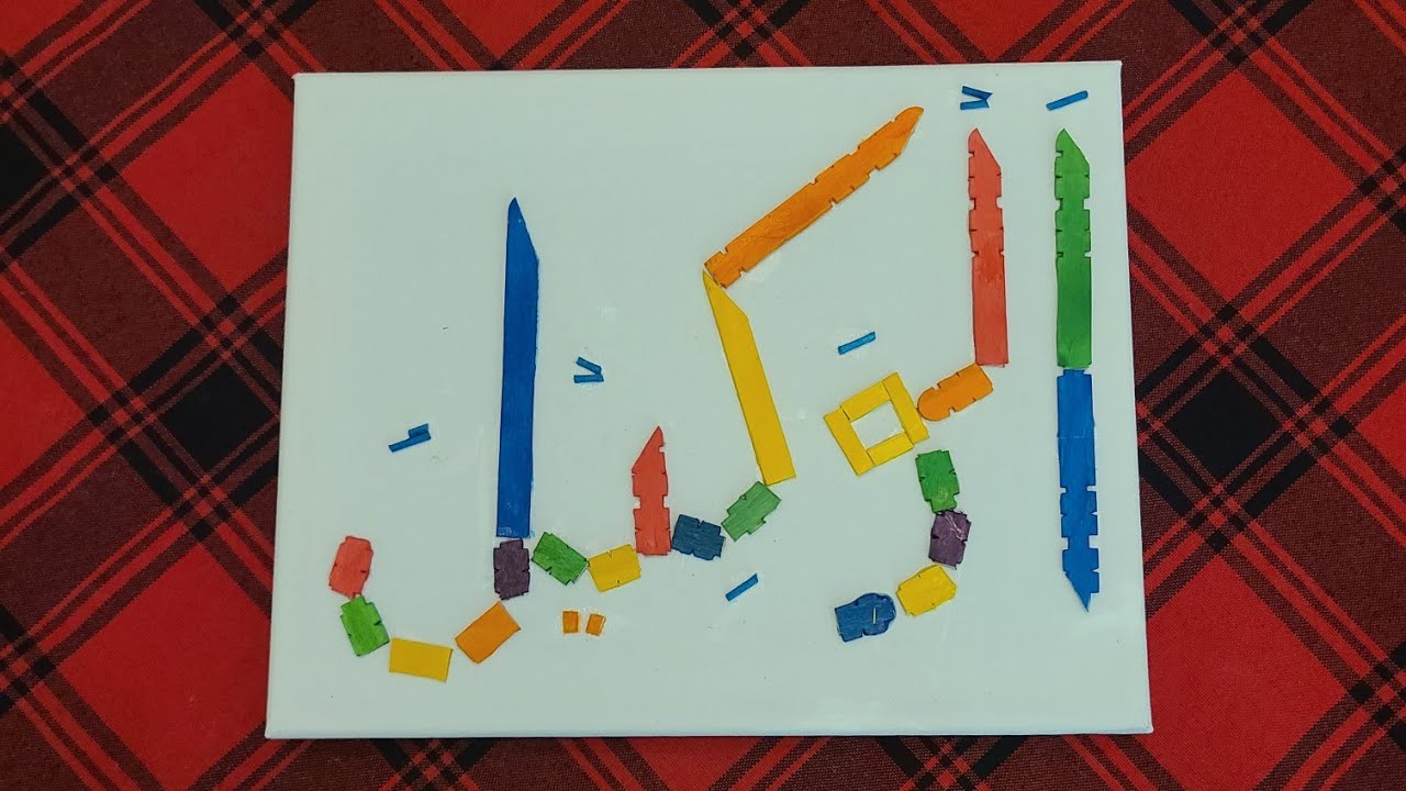 Writing Allah name 52 Al-Wakil means The Dependable.