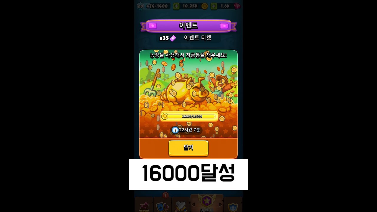 코인 전부 달성 주말 코인 농장 이벤트 공략법