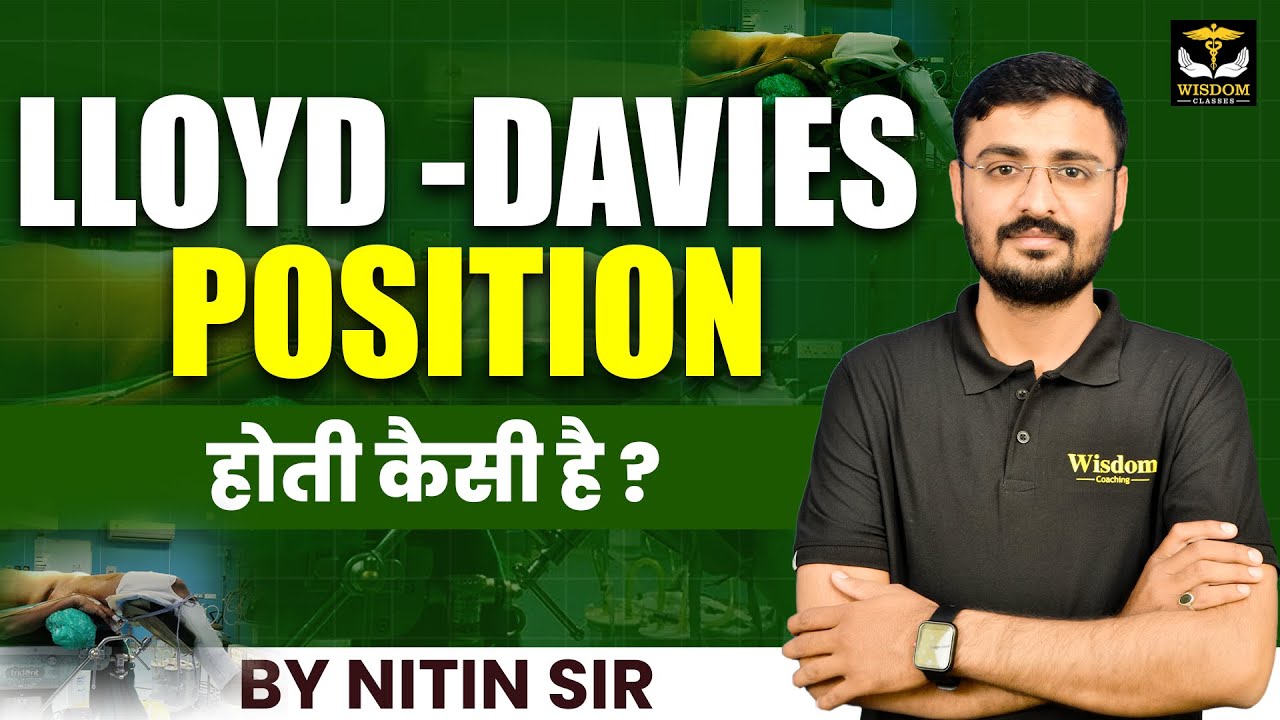 ये Lloyd Davis Position होती कैसी है? BY NITIN SIR WISDOM ANM CLASSES