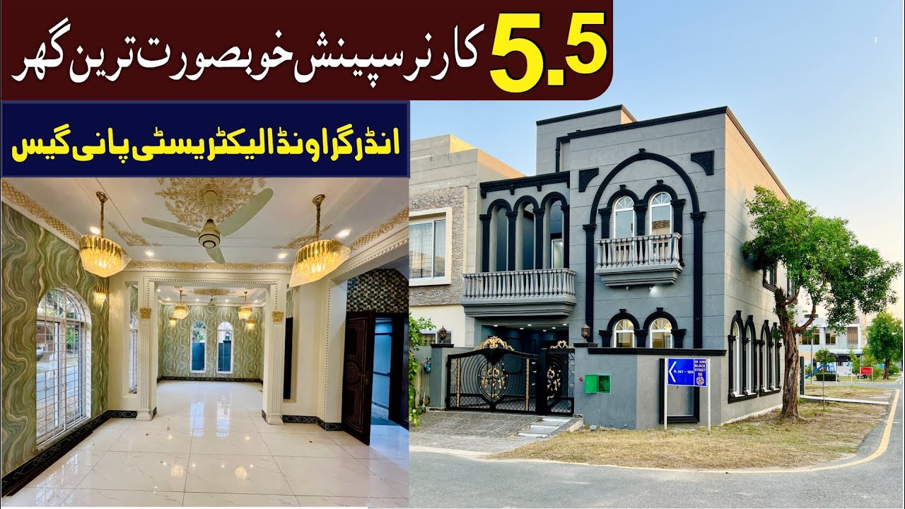 5.5 Marla Corner Beautiful Designer House for Sale in Bahria Nasheman Lahore | #houseforsale