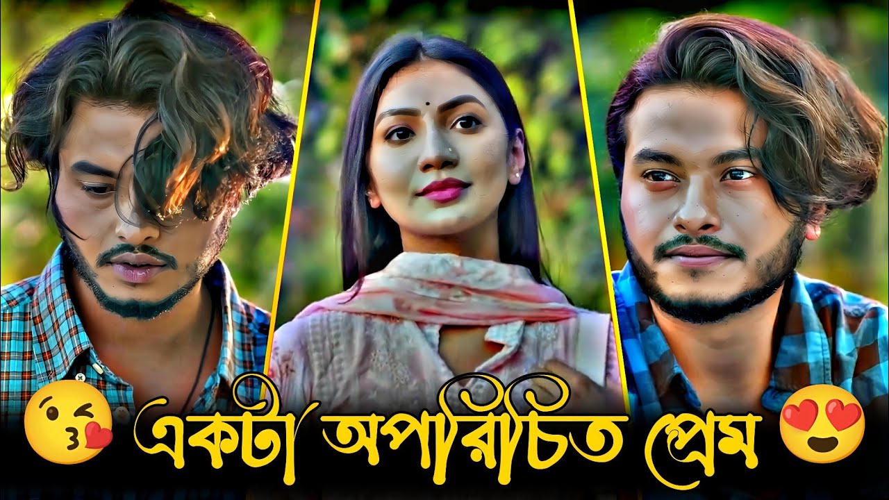 একটা অপরিচিত প্রেম-😍 | Bangla Love Story Drama_Arosh Khan_Sunerah Binte Kamal | New Natok Clip 2026