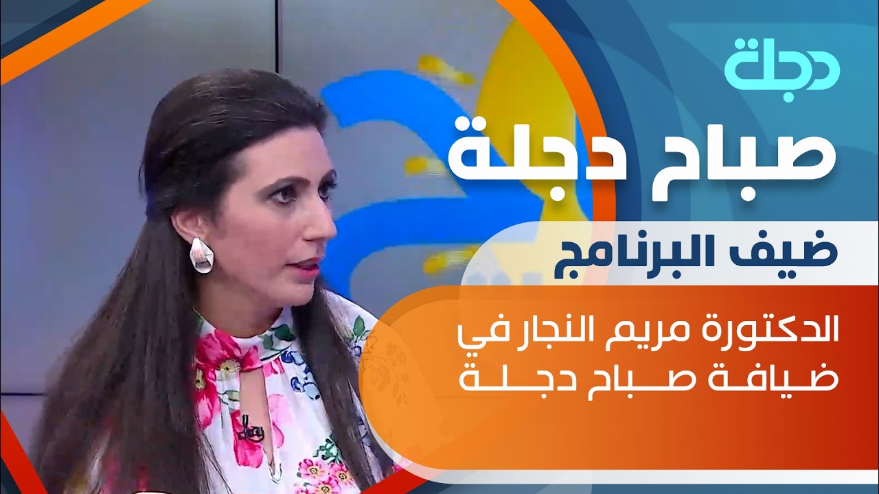 تعرّف على أخطر الأمراض التي قد تصيبك بسبب حيوانك الأليف مع الدكتورة مريم النجار