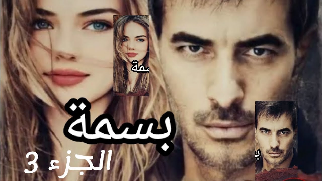 أمال ضهرت وحدة متسواش 😡وباباه حاوزني من الدار وهو كمل عليا 💔💔