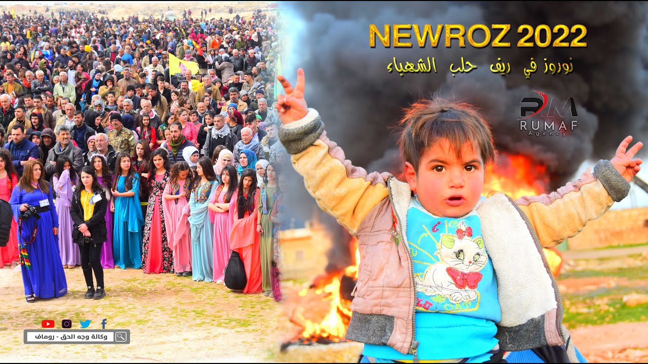 احتفالية عيد النوروز 2022  في ريف حلب الشهباء