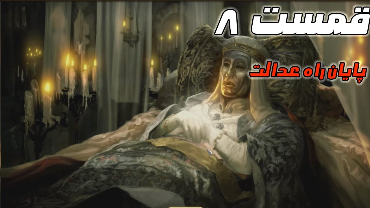 جنگ سرنوشت ساز | Anno 1404