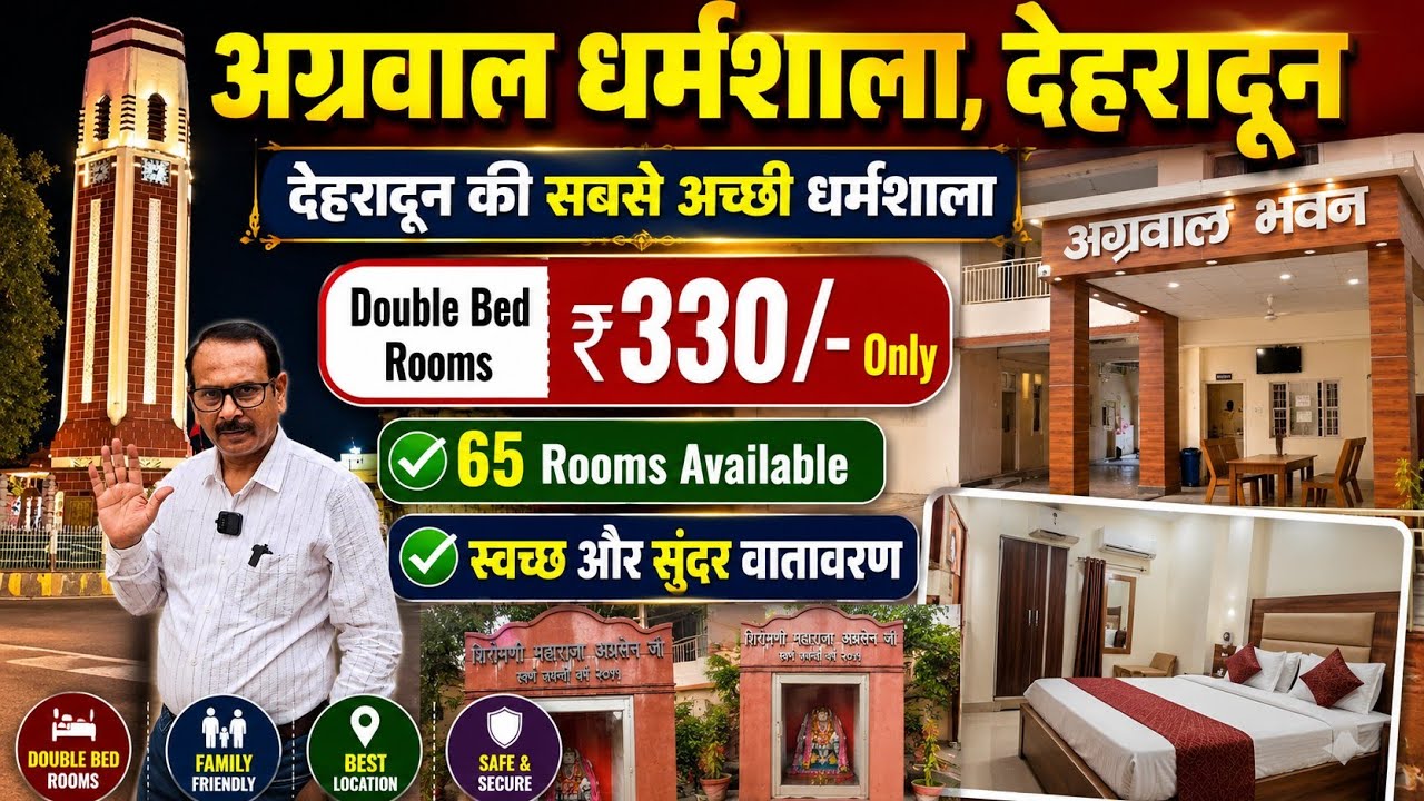 The best and cheapest place to stay in Dehradun! l Clean rooms | Beautiful atmosphere | Aggarwal ...