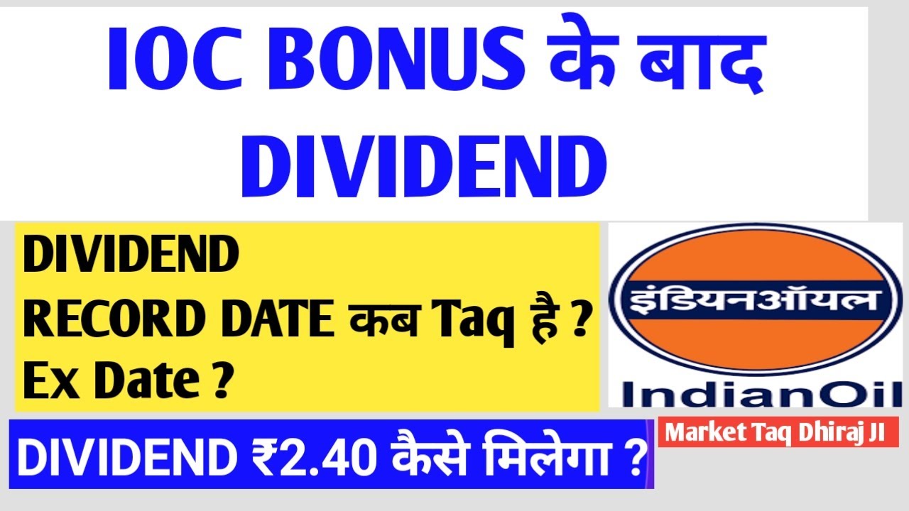 IOC SHARE DIVIDEND 2022 ₹2 40 DIVIDEND RECORD DATE IOC STOCK DIVIDEND EX DATE INDIAN OIL CORPORATION