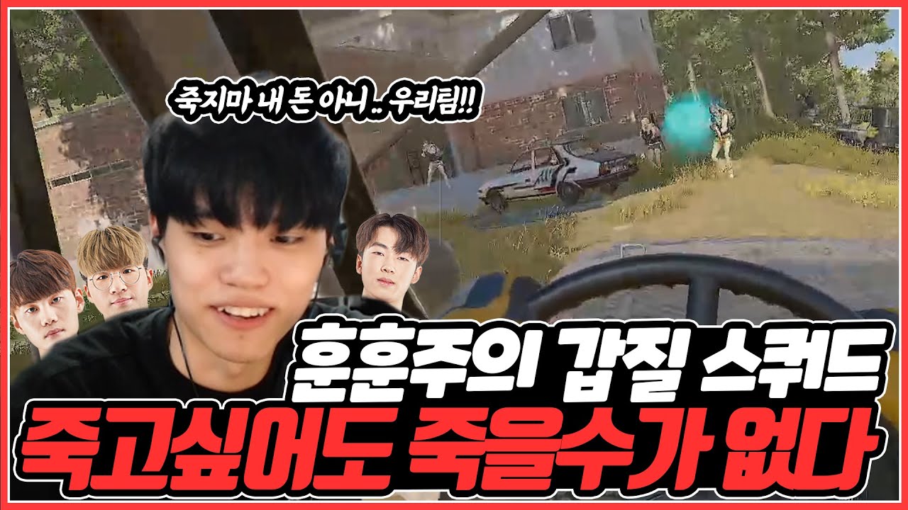 온갖 갑질이 난무하는 대환장 스쿼드 이노x로키x언더x렌바  - 배틀그라운드 이노닉스ㅣPUBG GEN.G INONIX
