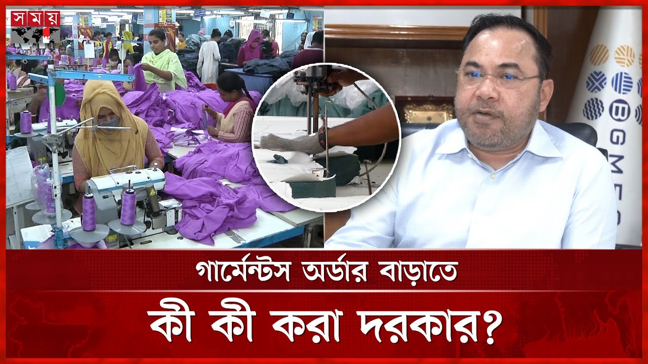 চীন যেভাবে বাংলাদেশের আশার আলো... | Chattogram News | Ready-made Garments | Export-Import | Somoy TV