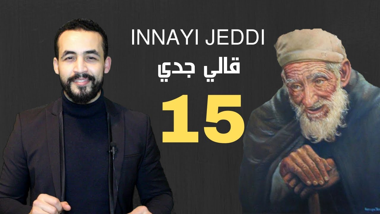INNAYI JEDDY - Ep 15 - Part 2 - RifMax